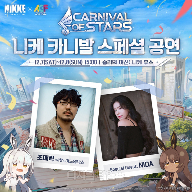 '승리의 여신: 니케'의 게임 OST 공연. 시프트업 제공